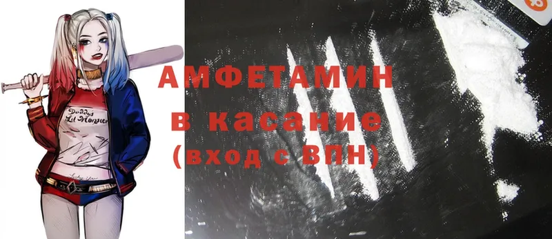 Amphetamine Розовый  МЕГА маркетплейс  Егорьевск  купить наркотик 