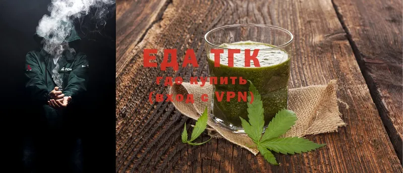 Cannafood марихуана  OMG зеркало  Егорьевск  купить  сайты 