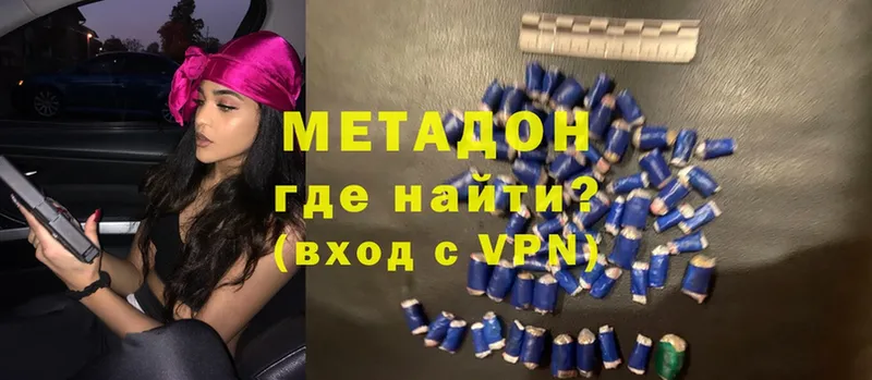 МЕТАДОН methadone  Егорьевск 